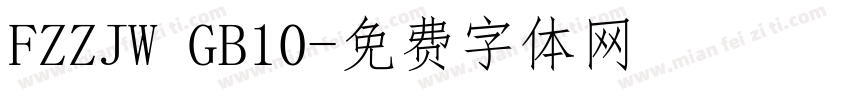 FZZJW GB10字体转换